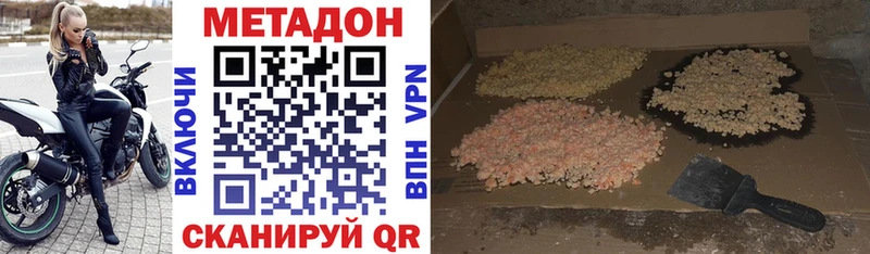 МЕТАДОН methadone  кракен вход  Бавлы 